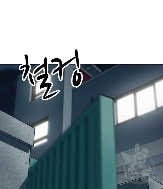 노답소녀 91화 99
