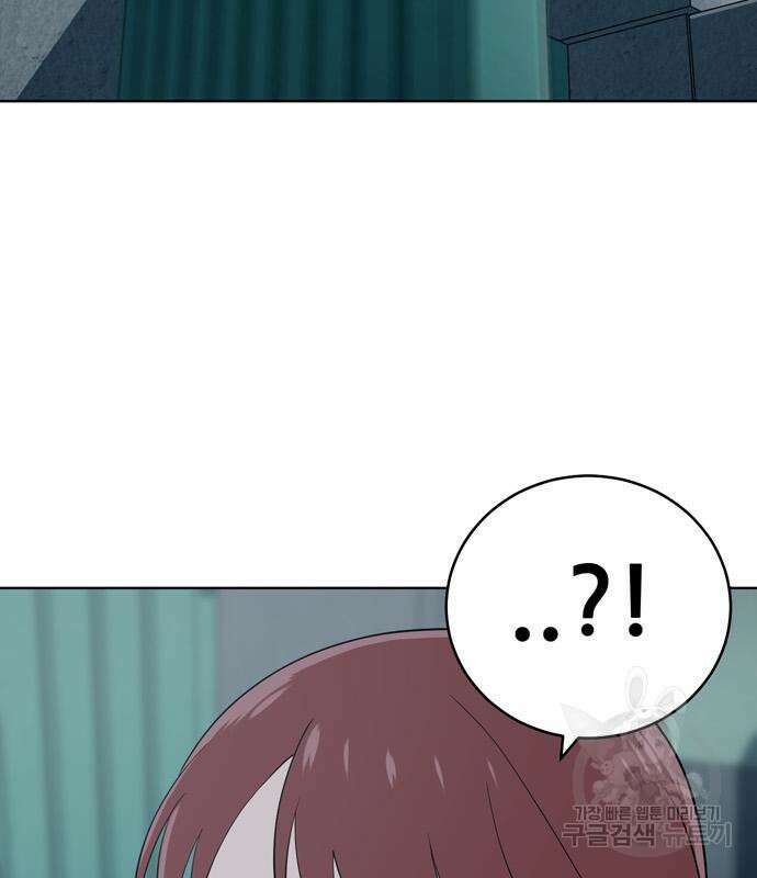 노답소녀 91화 100