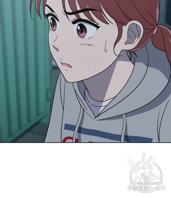 노답소녀 91화 101