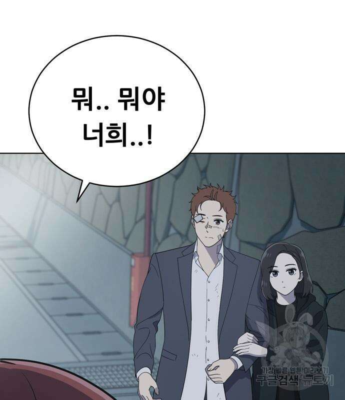 노답소녀 91화 102