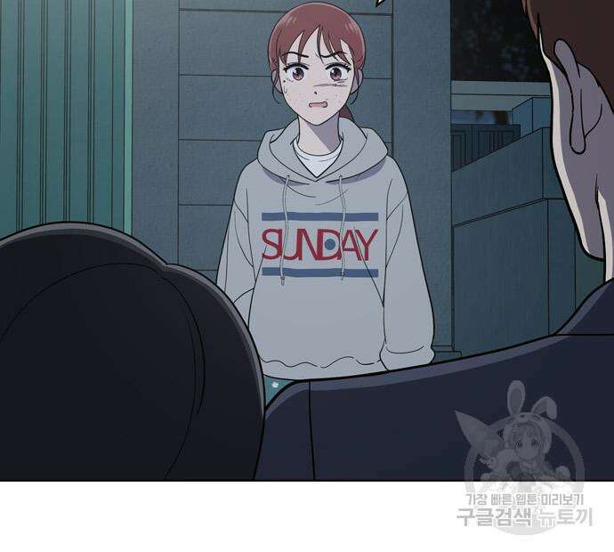 노답소녀 91화 106