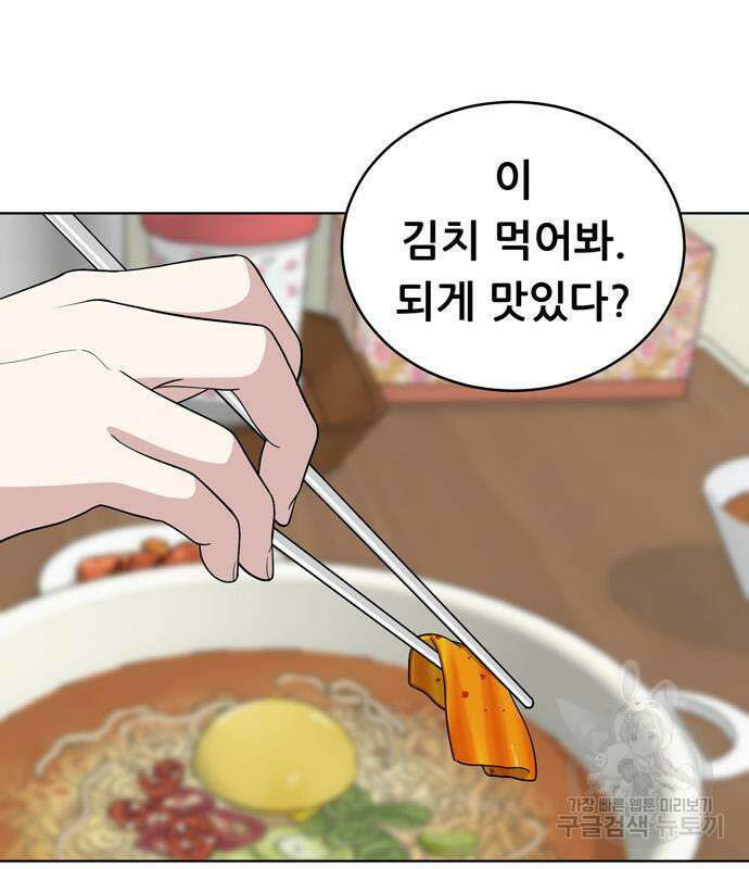 노답소녀 91화 109