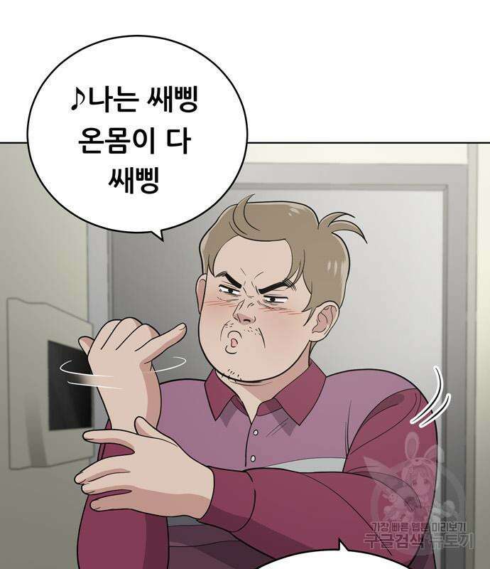 노답소녀 91화 113