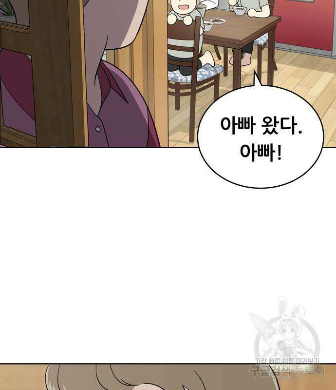 노답소녀 91화 115