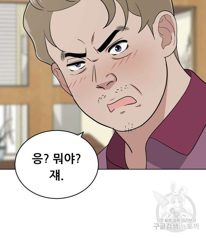 노답소녀 91화 116