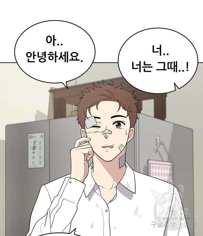 노답소녀 91화 117