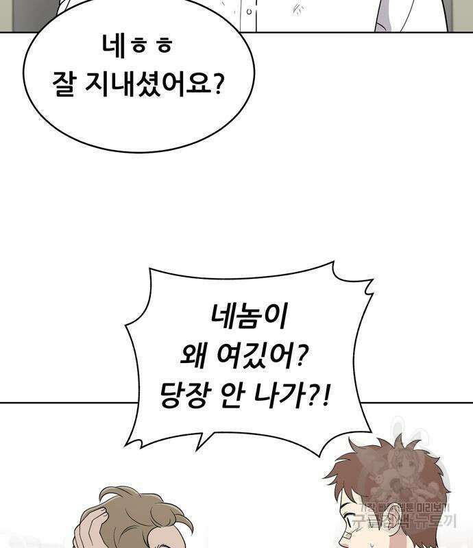 노답소녀 91화 118