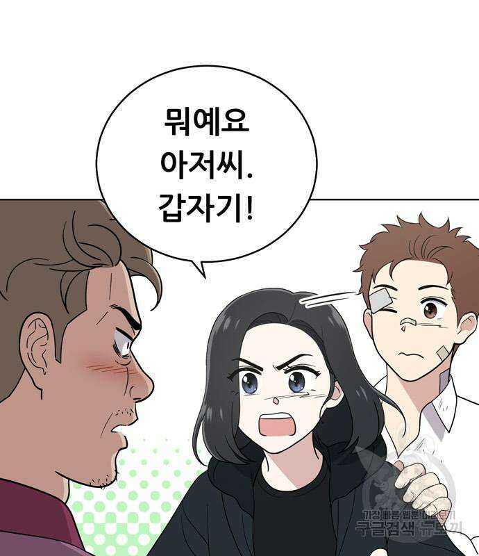 노답소녀 91화 120