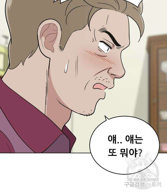 노답소녀 91화 122