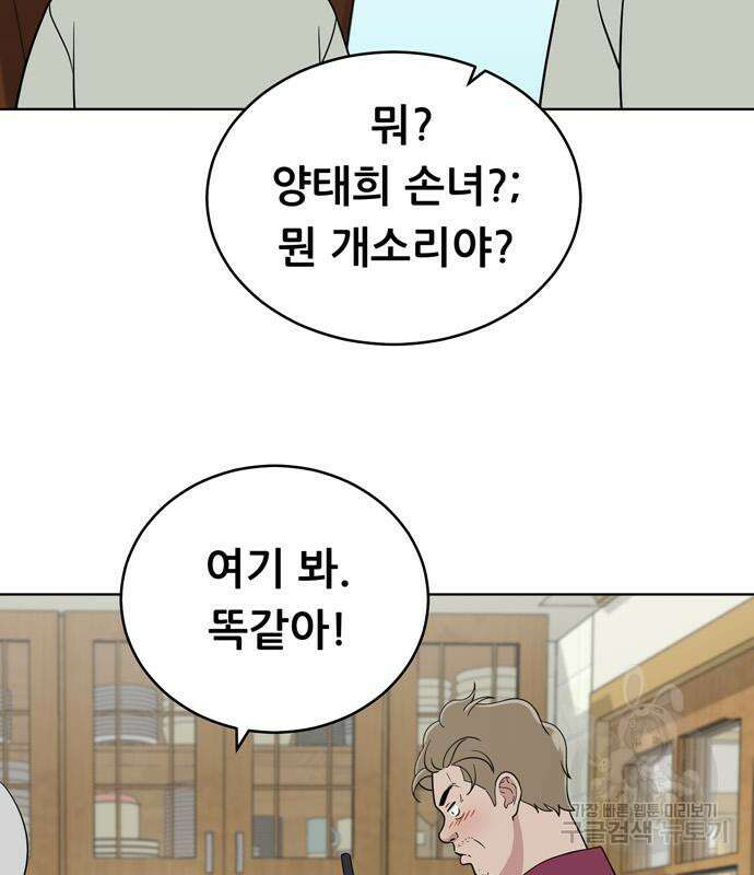 노답소녀 91화 124