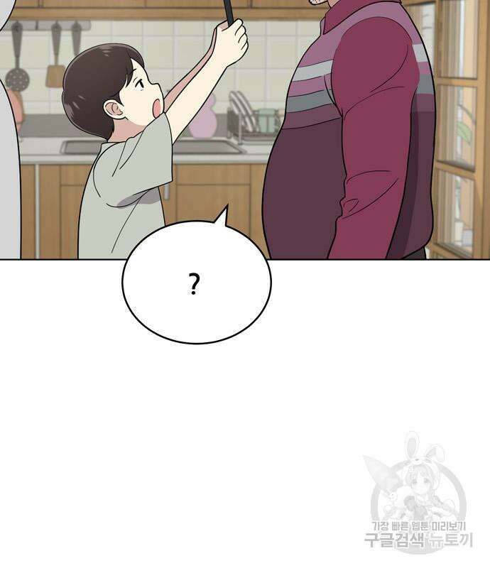 노답소녀 91화 125