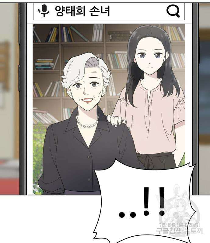노답소녀 91화 126