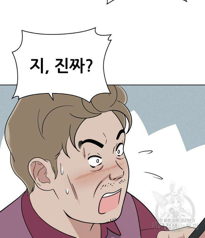 노답소녀 91화 127