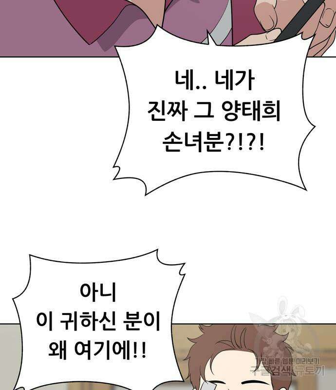 노답소녀 91화 128