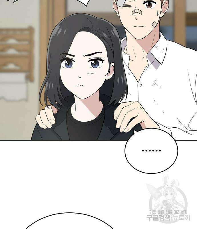 노답소녀 91화 129