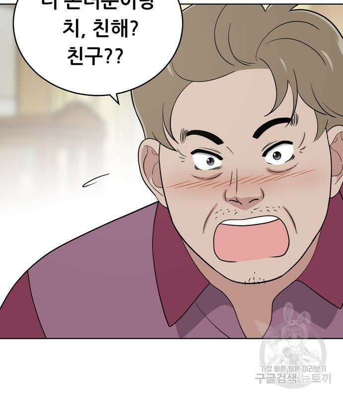 노답소녀 91화 133