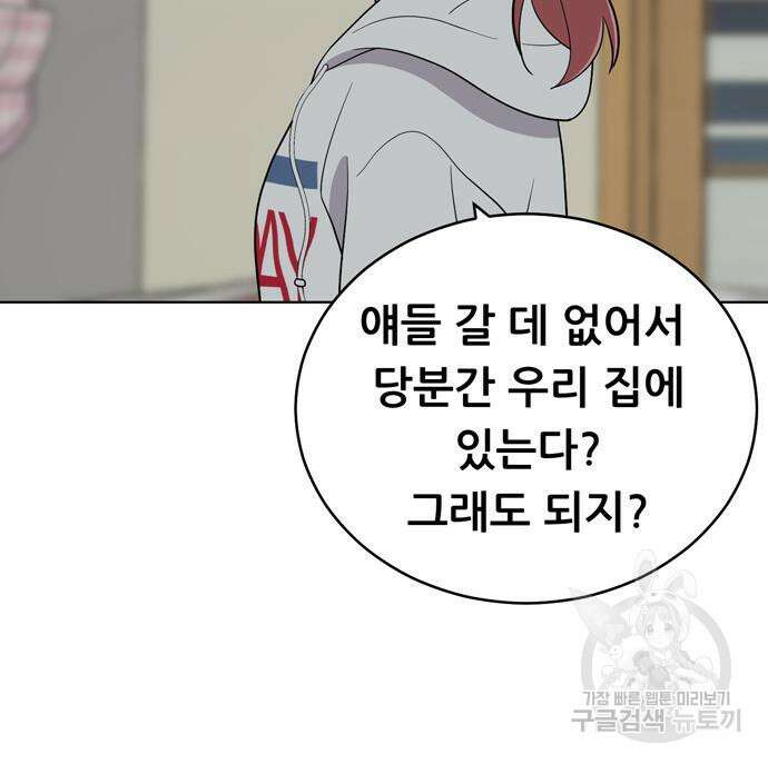 노답소녀 91화 135