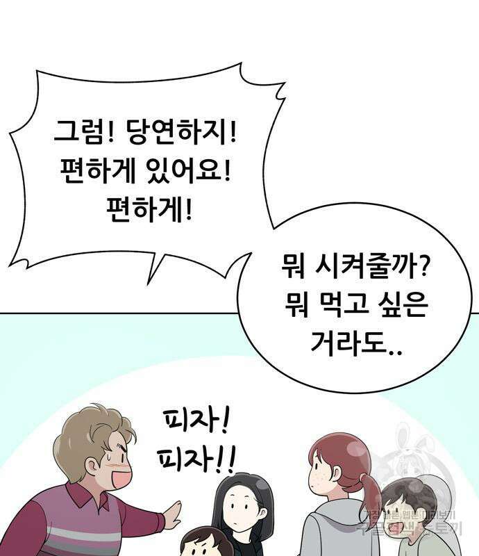 노답소녀 91화 136