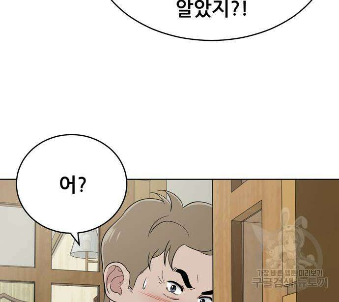 노답소녀 91화 139