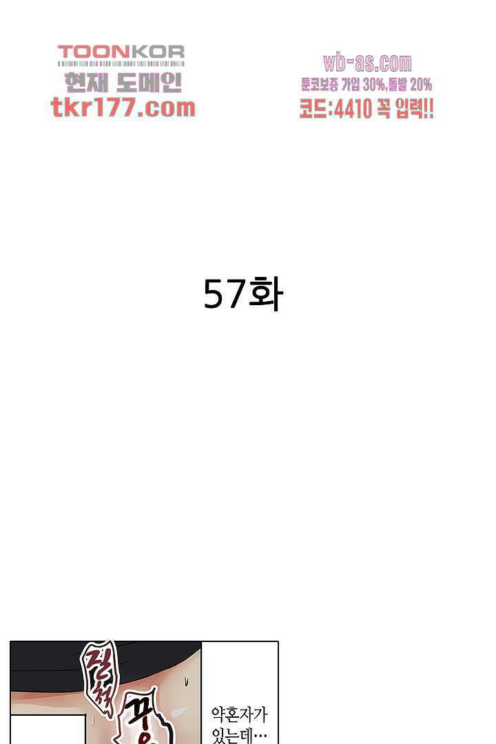 매일매일 싸내커플 57화 2