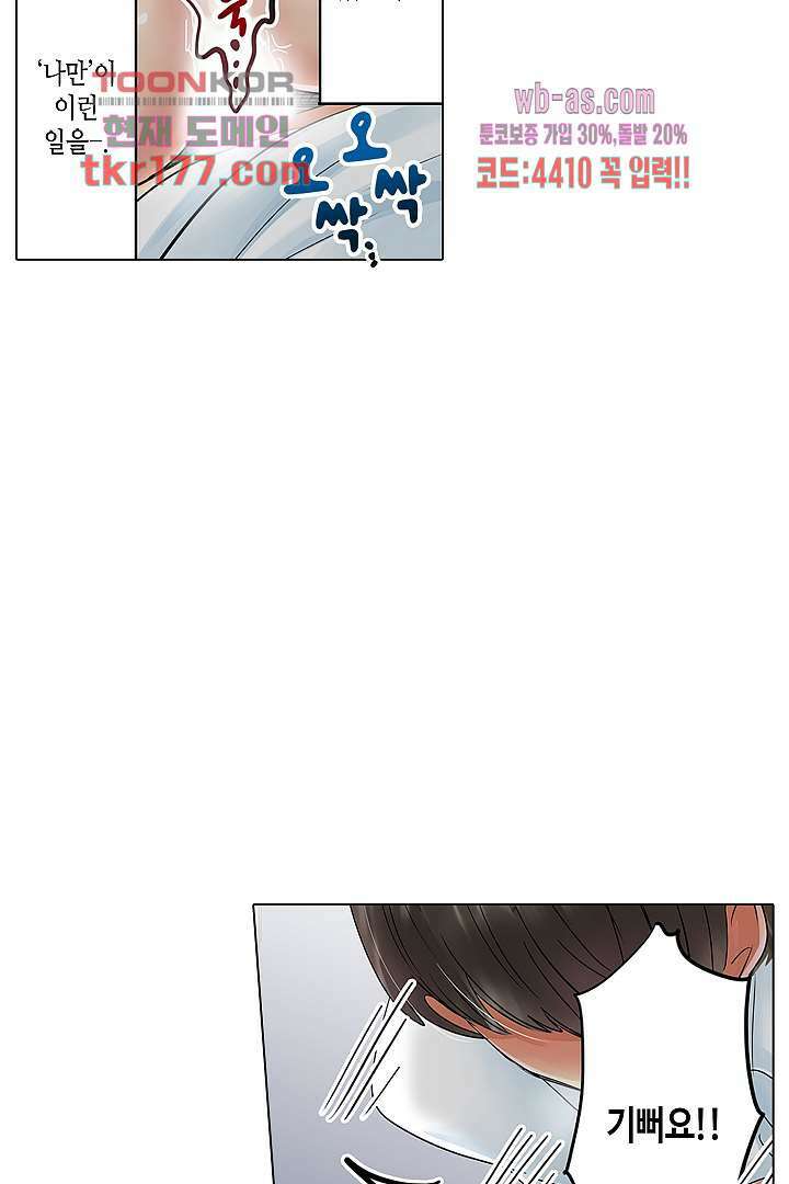 매일매일 싸내커플 57화 3