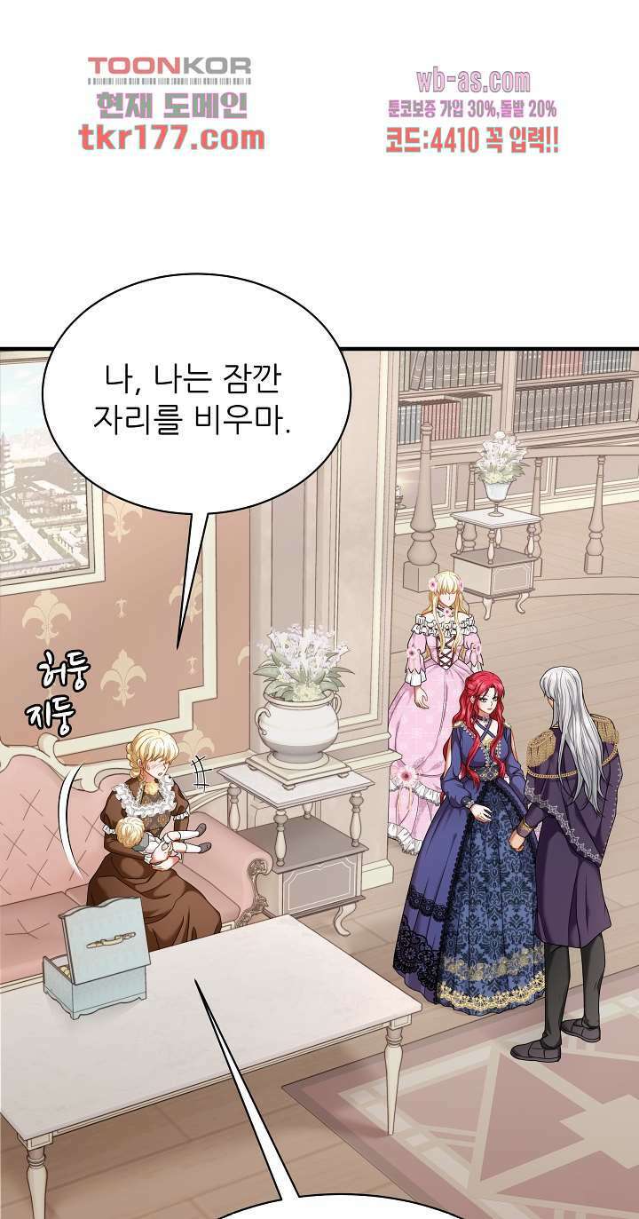 더 예쁘게 울어보세요 12화 2