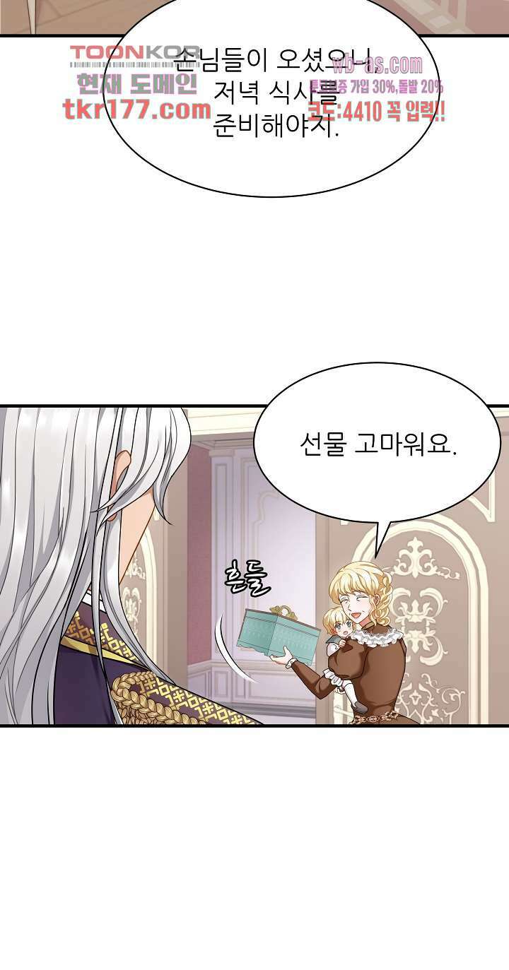 더 예쁘게 울어보세요 12화 3