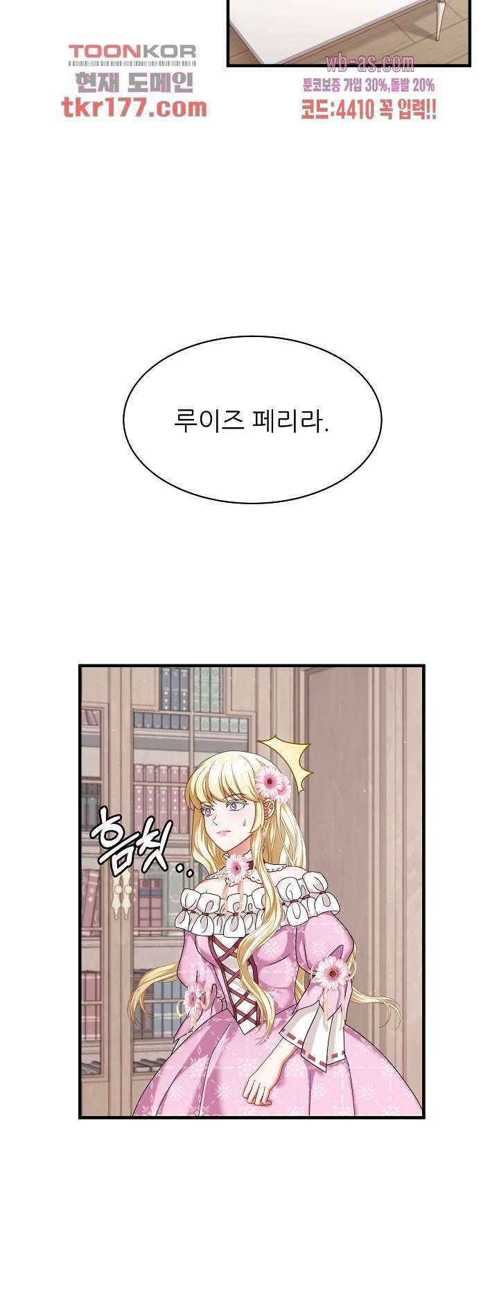 더 예쁘게 울어보세요 12화 6
