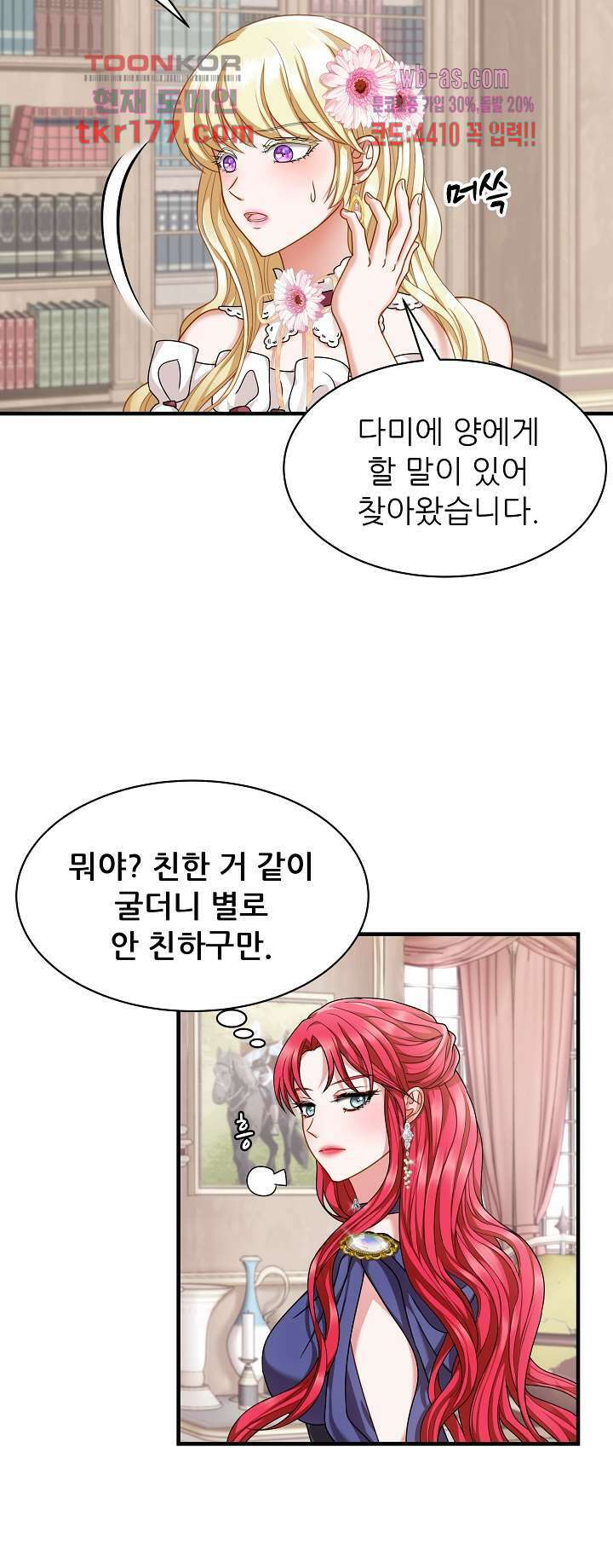 더 예쁘게 울어보세요 12화 8