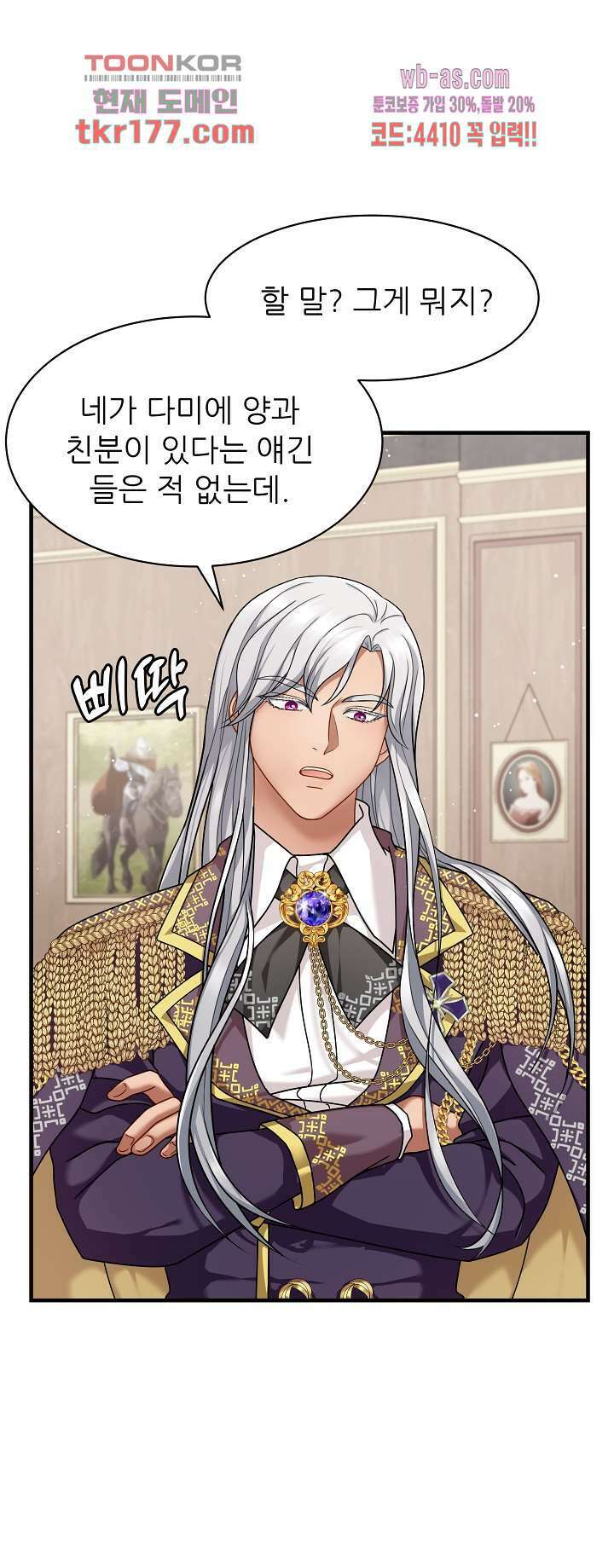 더 예쁘게 울어보세요 12화 9