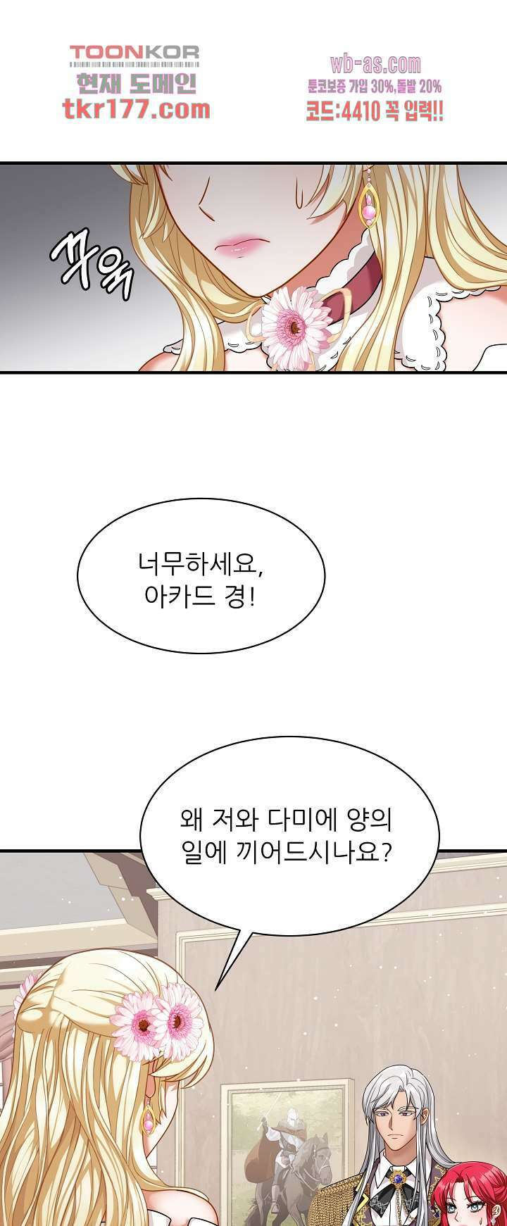더 예쁘게 울어보세요 12화 10