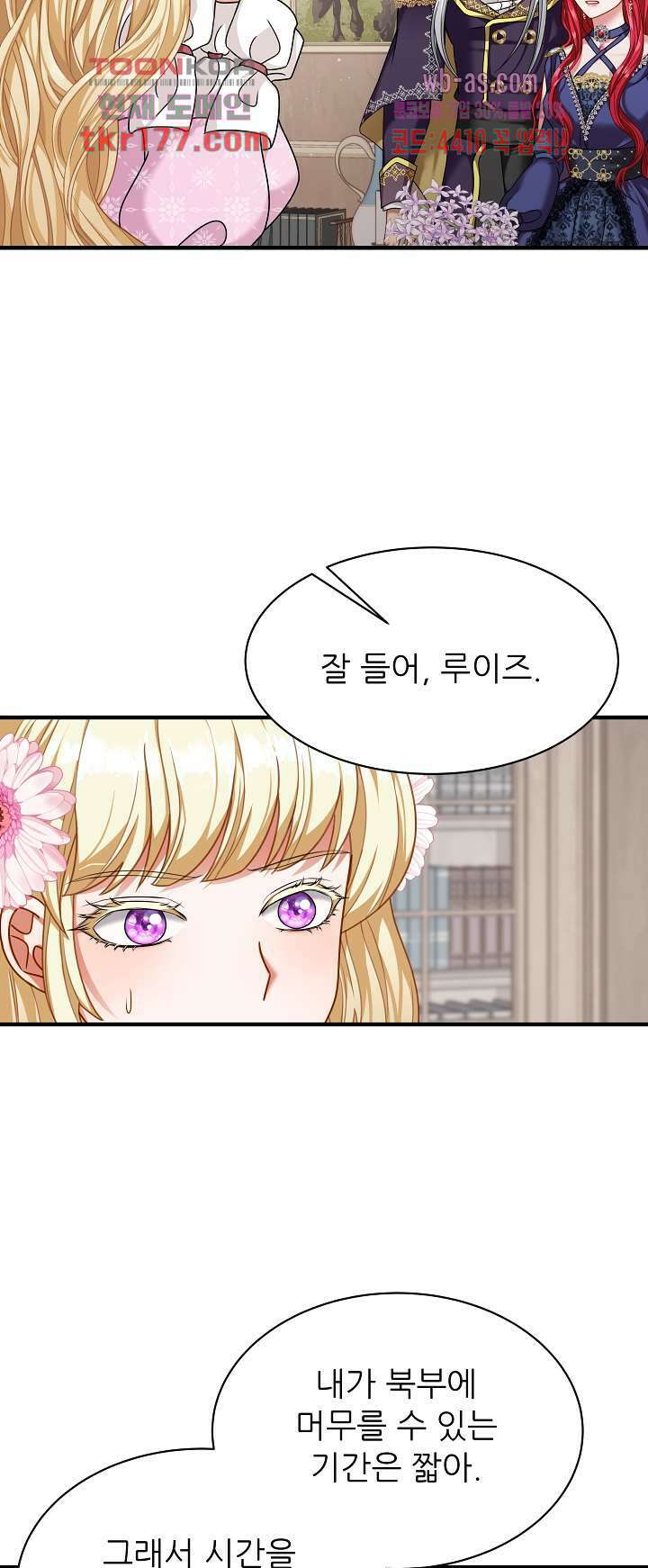 더 예쁘게 울어보세요 12화 11