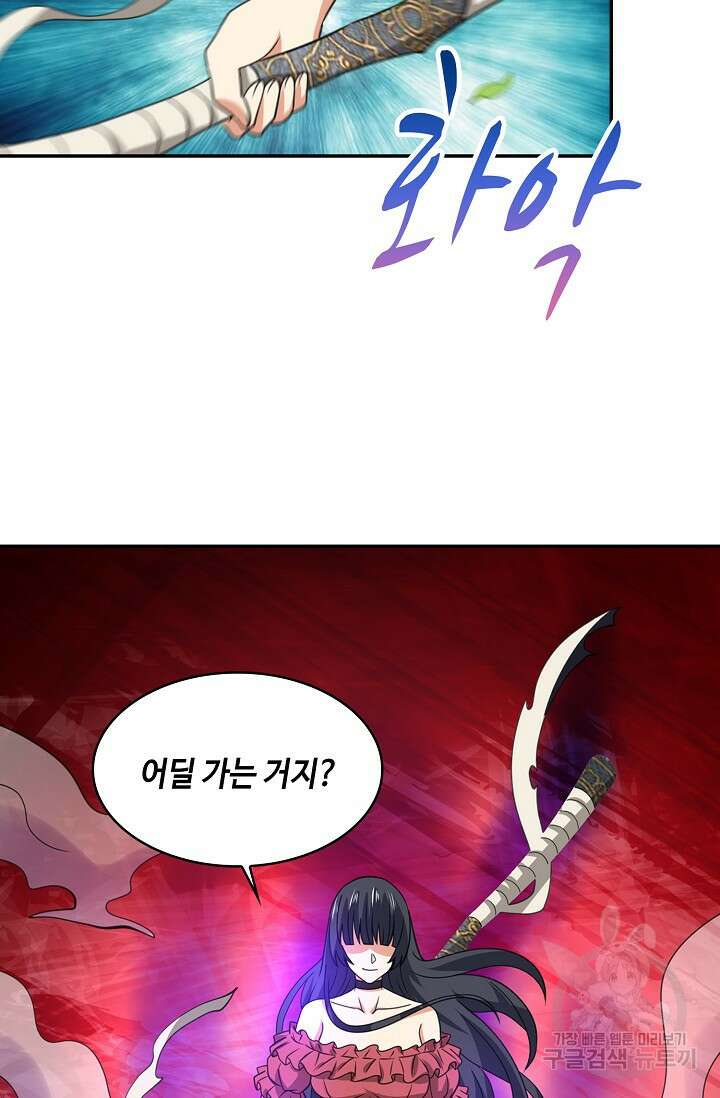 론의 지배자: 회귀하여 세상을 삼키다 179화 3