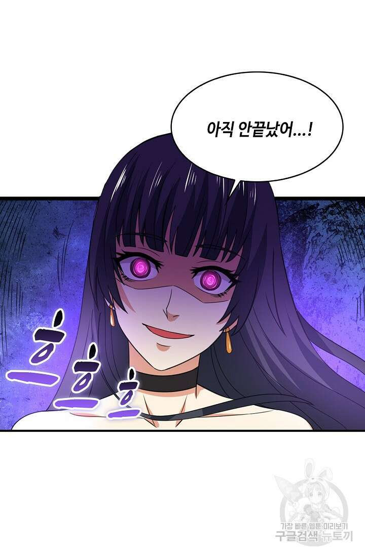 론의 지배자: 회귀하여 세상을 삼키다 179화 5