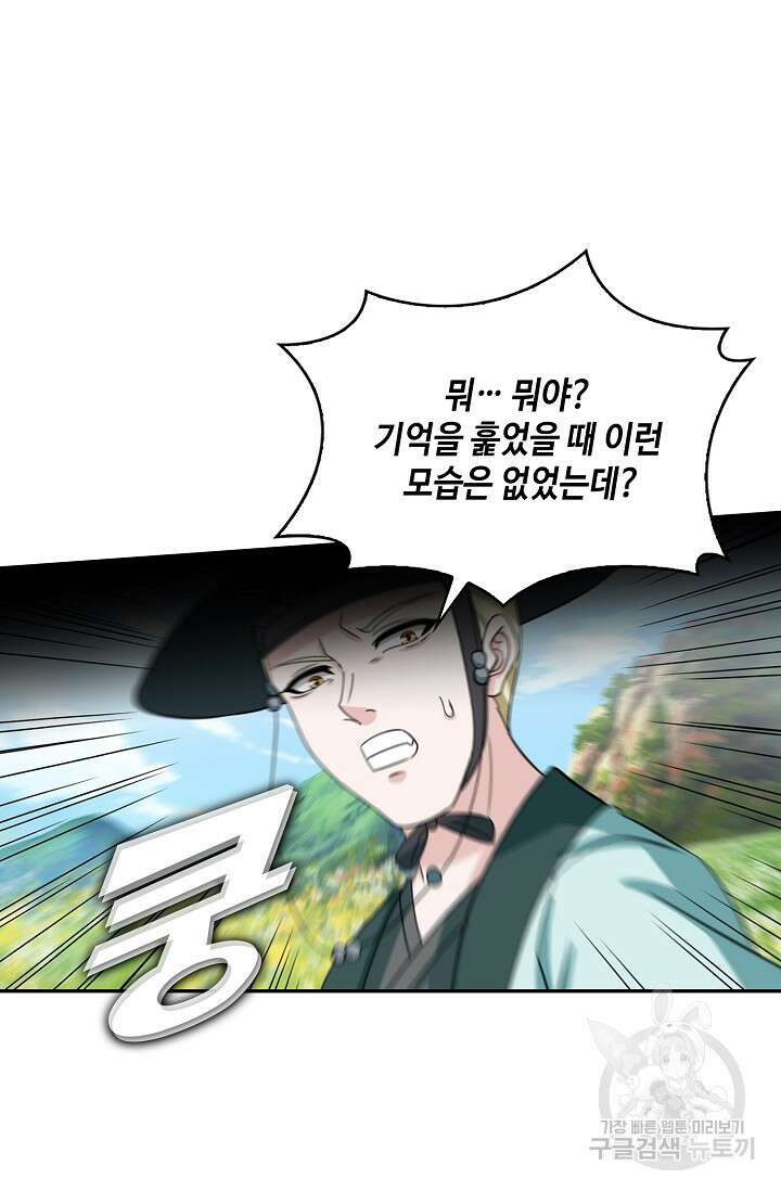 론의 지배자: 회귀하여 세상을 삼키다 179화 6