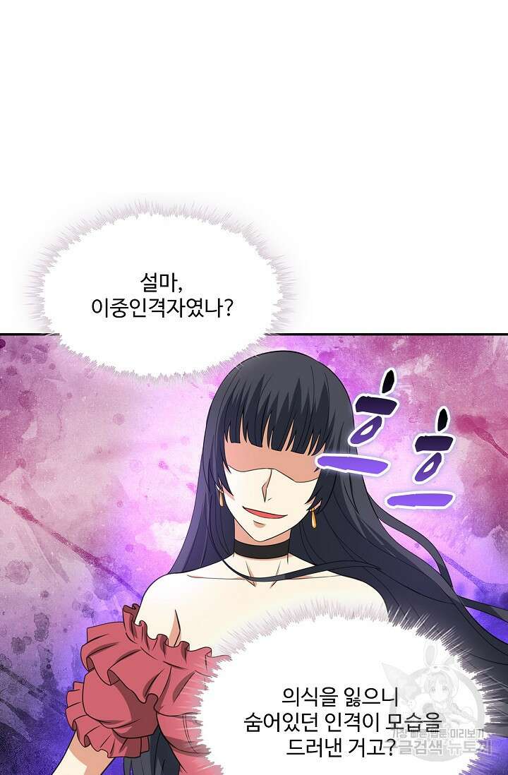 론의 지배자: 회귀하여 세상을 삼키다 179화 7