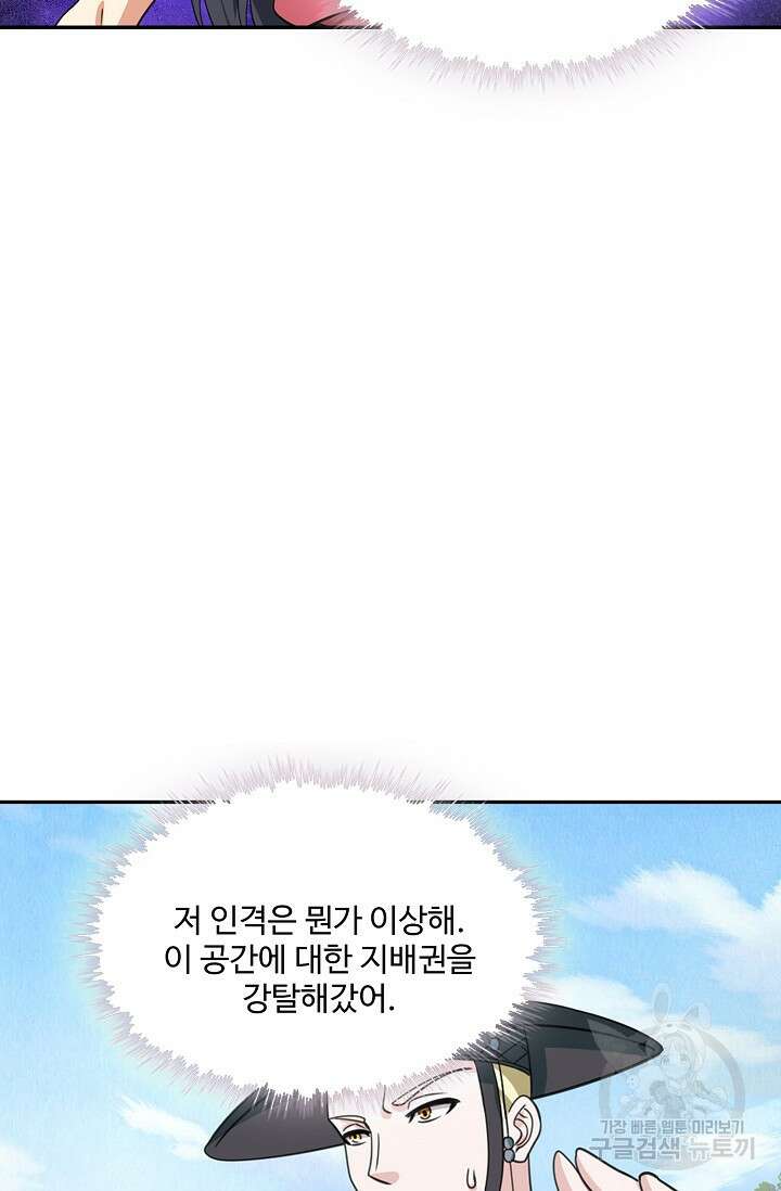 론의 지배자: 회귀하여 세상을 삼키다 179화 8
