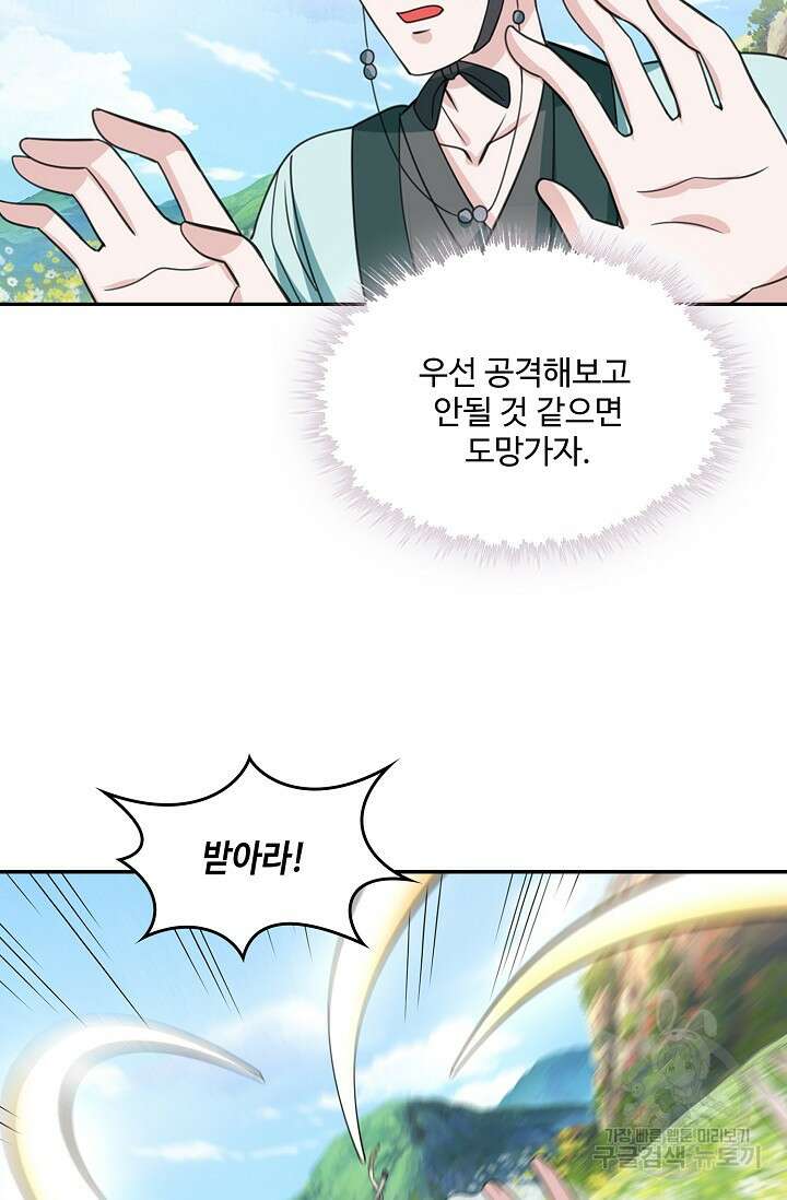 론의 지배자: 회귀하여 세상을 삼키다 179화 9