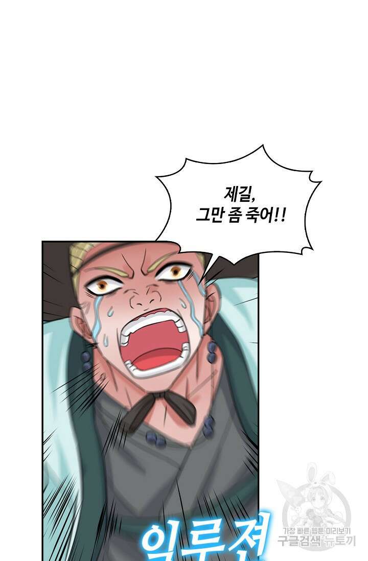 론의 지배자: 회귀하여 세상을 삼키다 179화 15