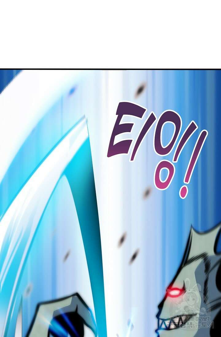 마왕 전용 사기 시스템 14화 15