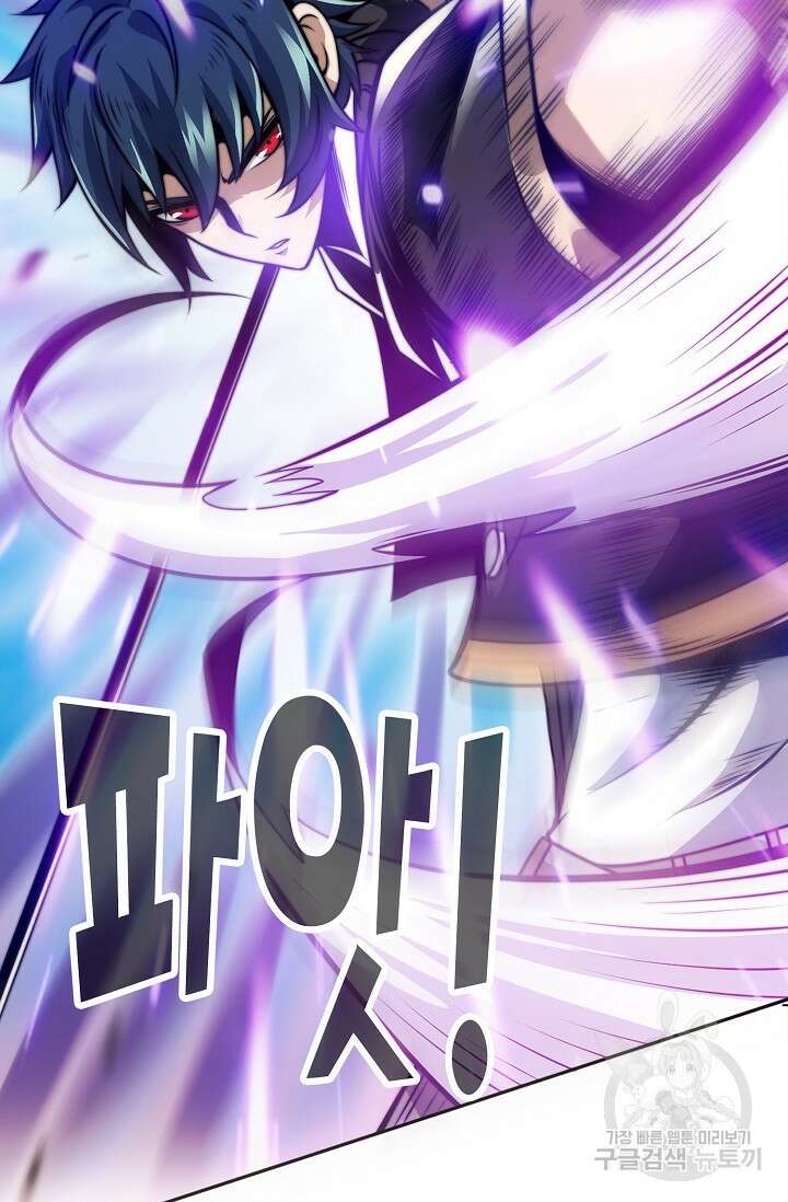 마왕 전용 사기 시스템 14화 20
