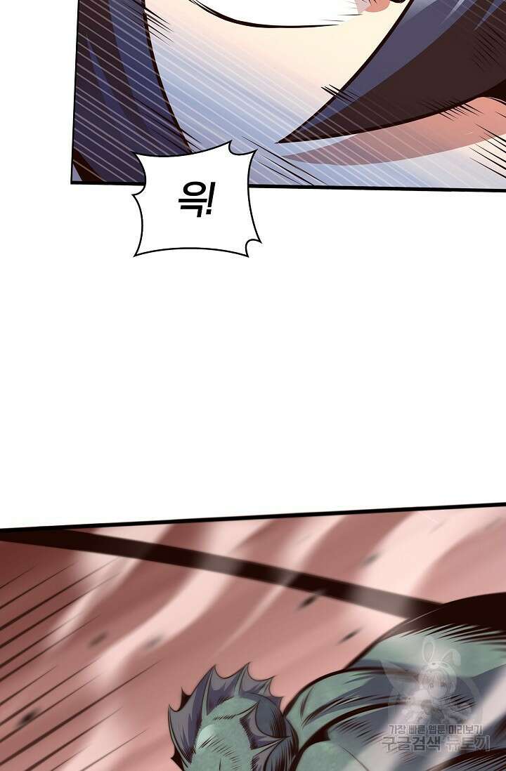 마왕 전용 사기 시스템 14화 32