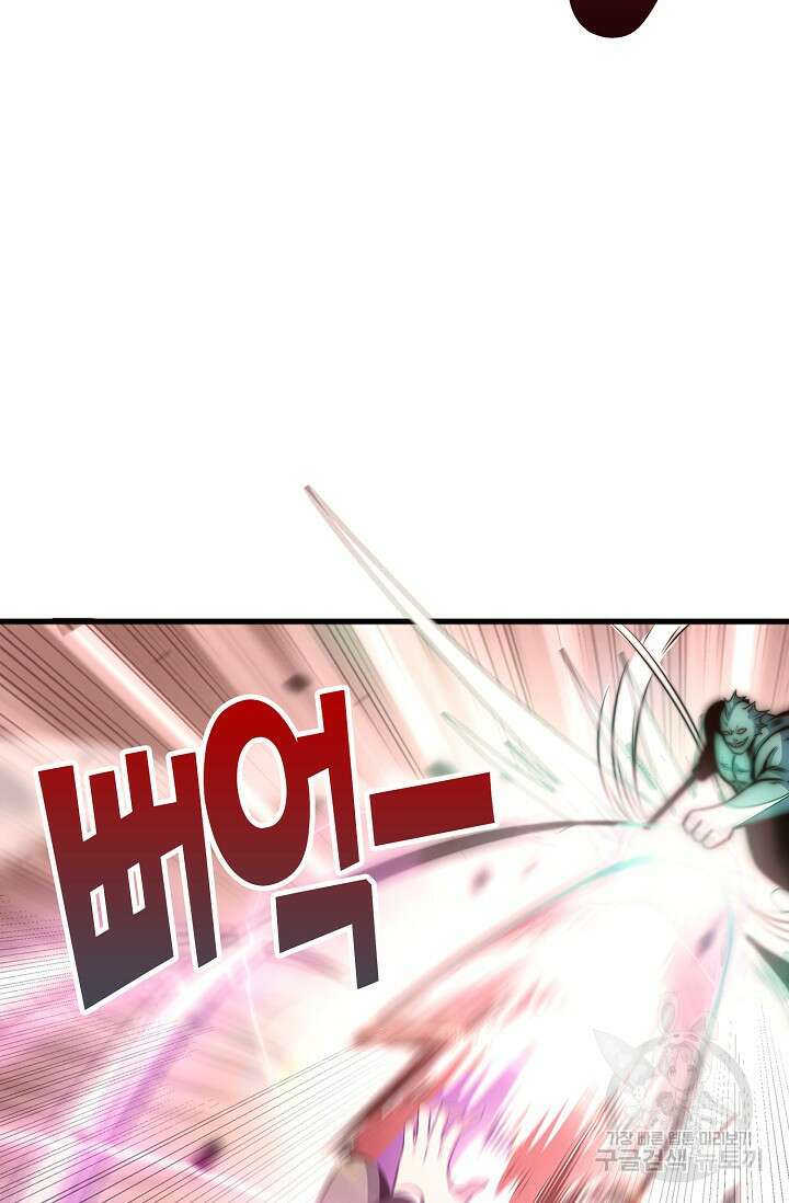 마왕 전용 사기 시스템 14화 34