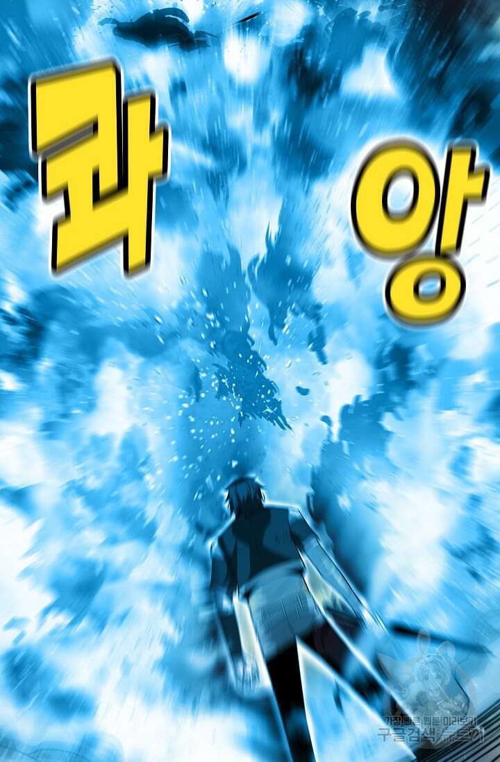 마왕 전용 사기 시스템 14화 56