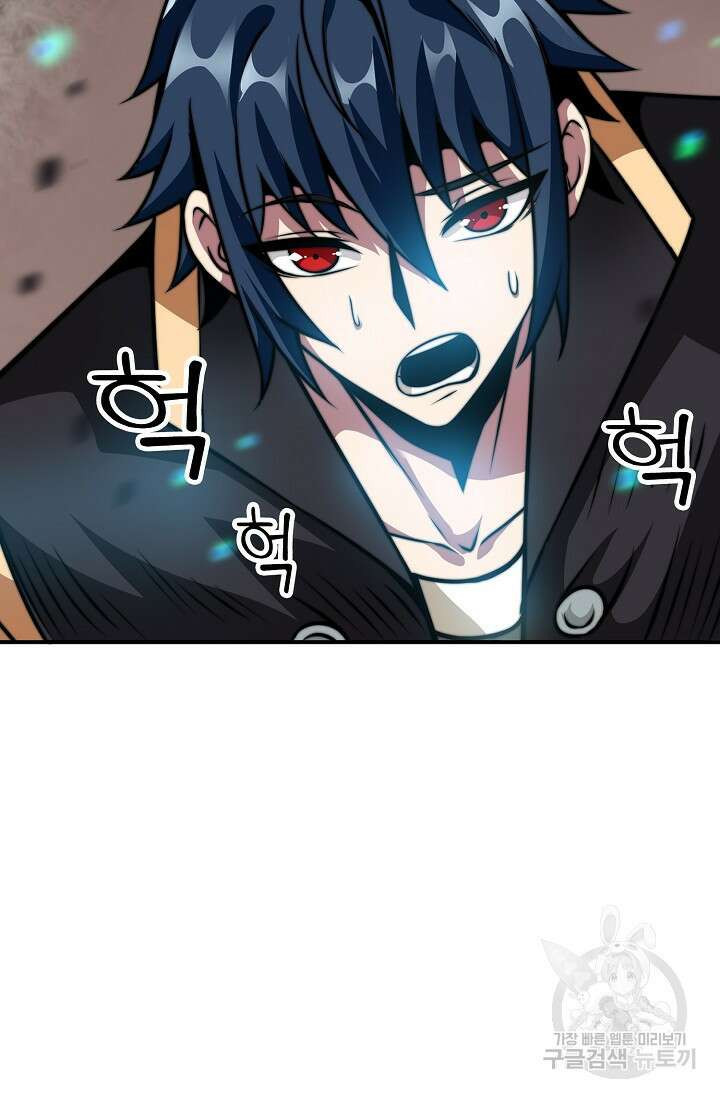 마왕 전용 사기 시스템 14화 58