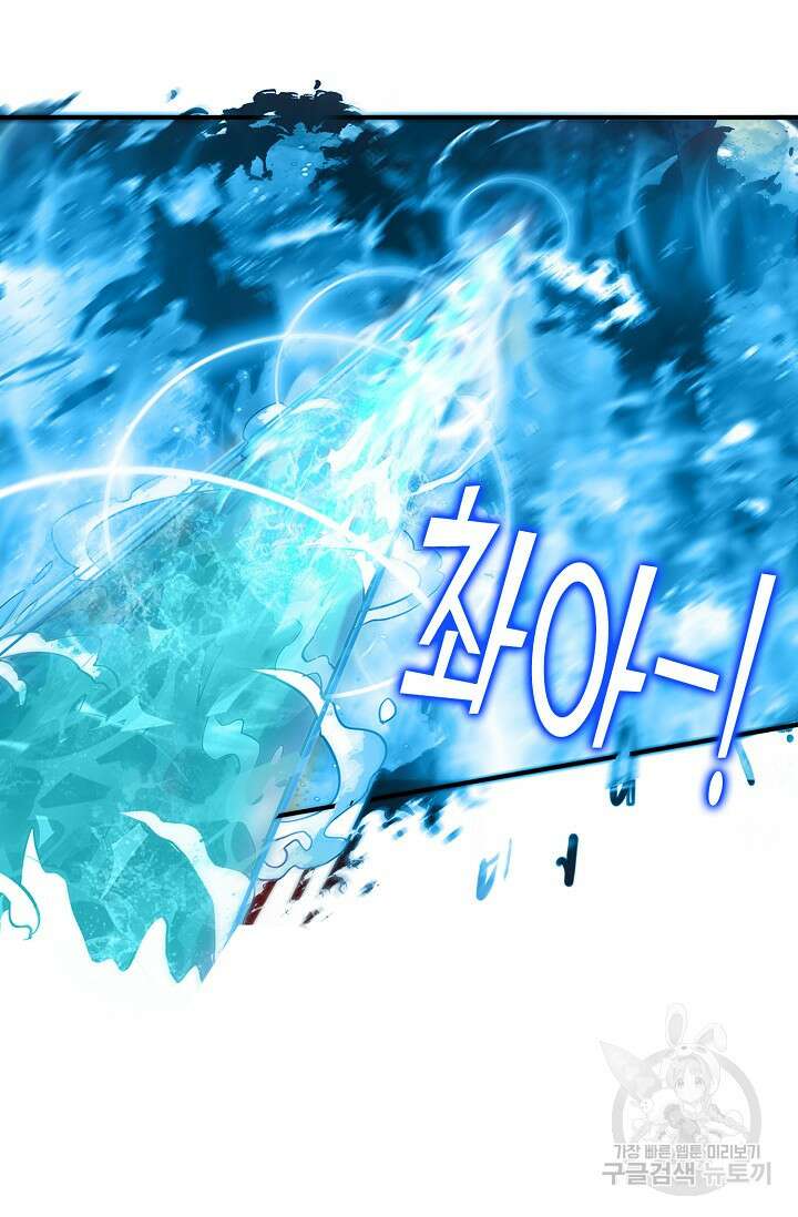 마왕 전용 사기 시스템 14화 59