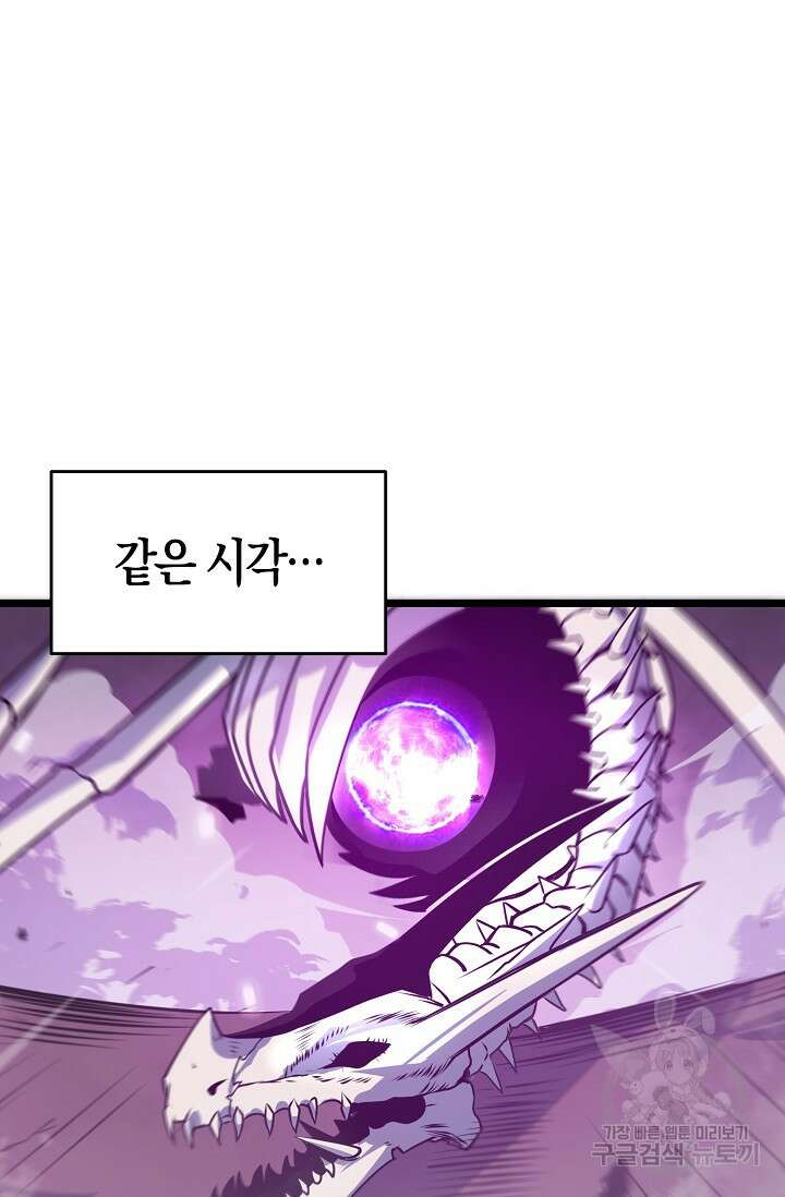마왕 전용 사기 시스템 14화 68