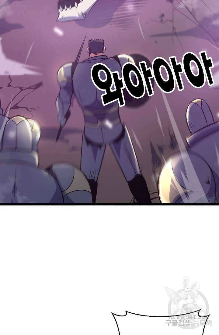 마왕 전용 사기 시스템 14화 69