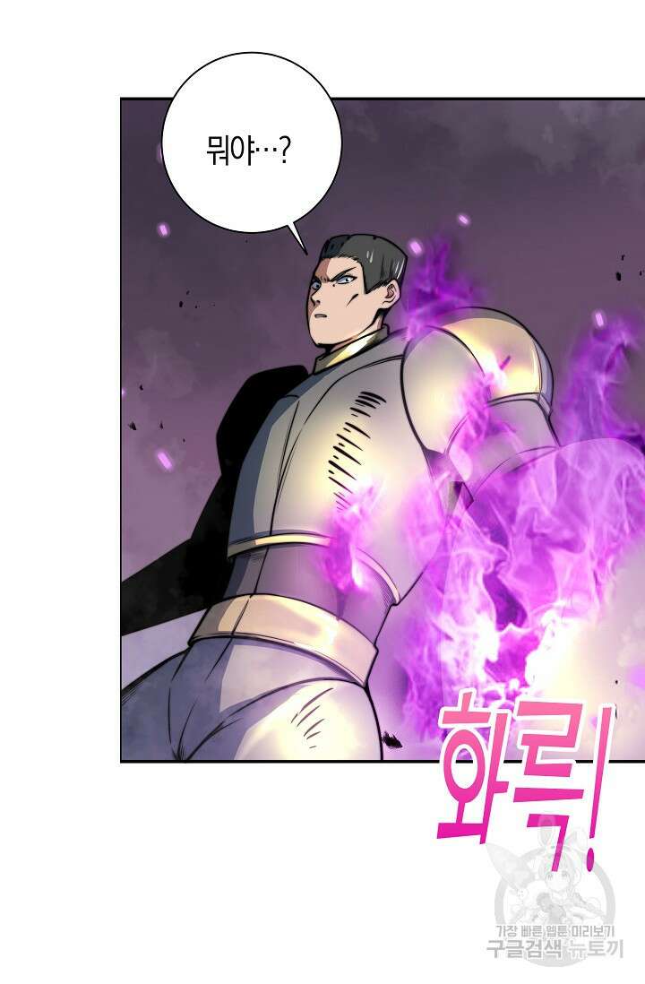 마왕 전용 사기 시스템 14화 74