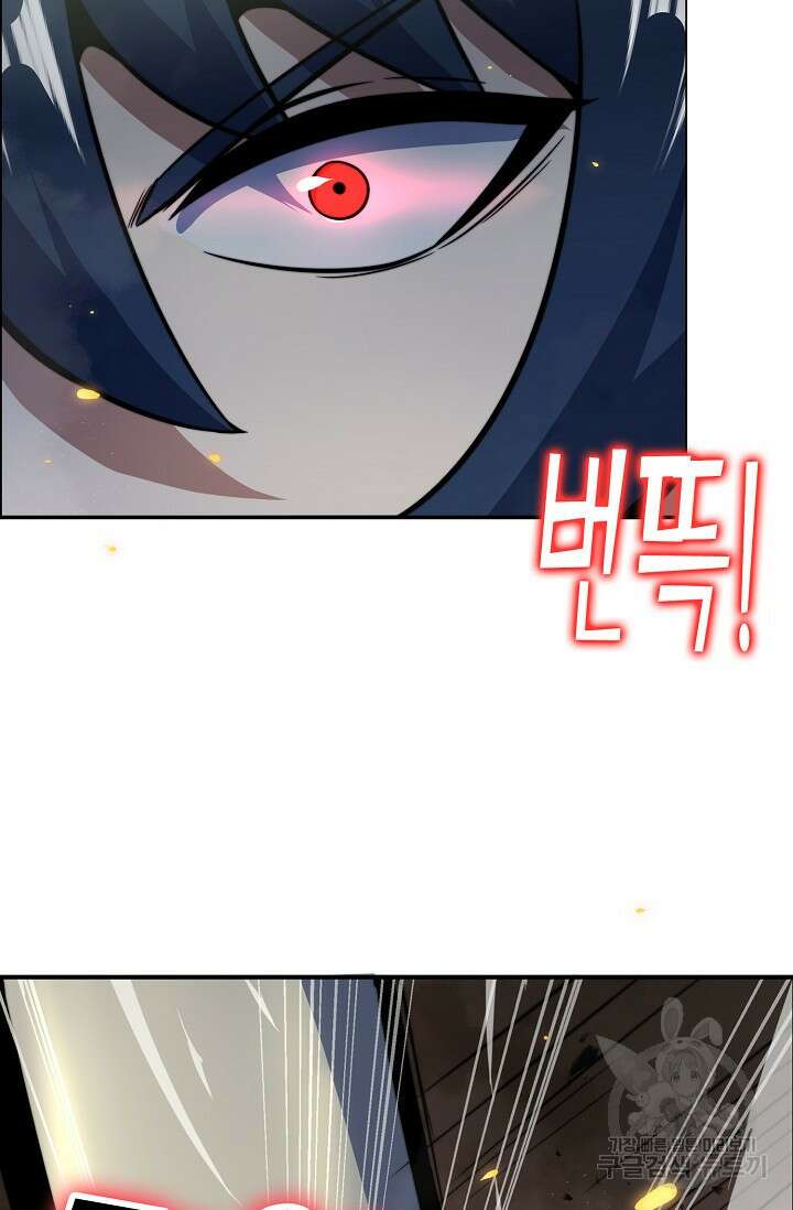 마왕 전용 사기 시스템 14화 81